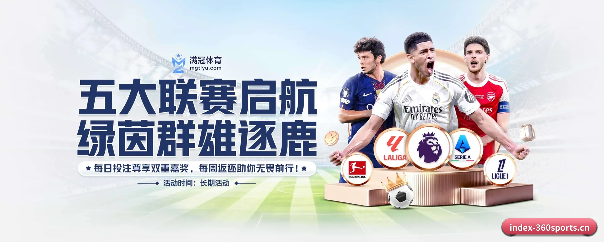 从开赛前的预告到赛后复盘